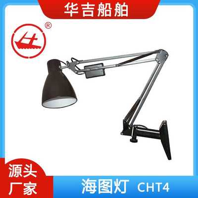 CHT4海图灯  船用灯具  船用照明灯具