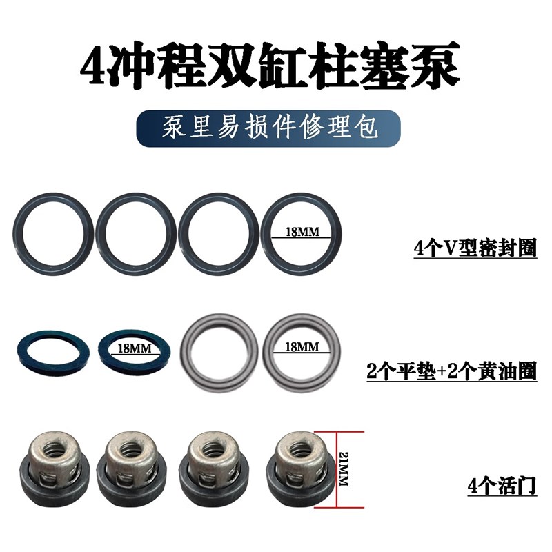4冲程两缸柱塞泵三钢柱塞泵修理包密封圈易损件活门V型平垫黄油圈