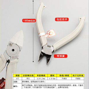 水口钳福冈钳子工具剪线钳省力斜口钳偏口钳薄刃手工电线剪钳