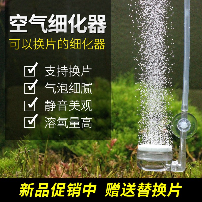 空气细化器 鱼缸静音纳米气盘气头氧气泵气泡石养鱼增氧泵可换片