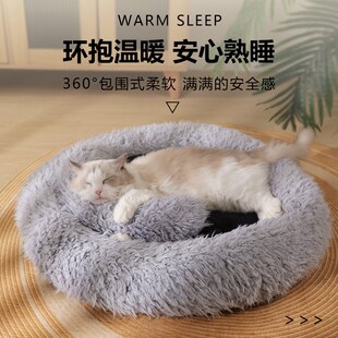 狗窝猫窝冬季 通用可拆洗宠物沙发床睡垫大冬天暖和 保暖封闭式 四季
