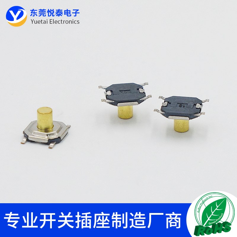 轻触开关4*4*5.0mm贴片环保耐高温按键开关 电动按摩椅牙刷按键