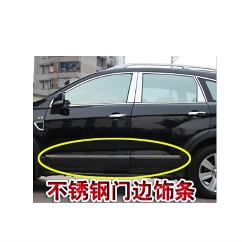 适用于科帕奇车身饰条 门边装饰条 门板条防擦条 专用改装 不锈钢
