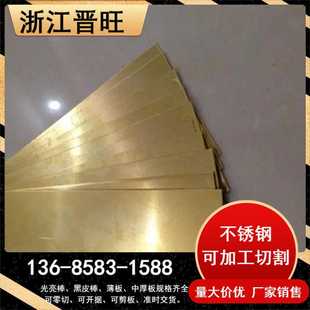 宁波现货供H59铜合金黄铜板H59铜棒弹性铍铜工业铜合金焊接黄铜棒
