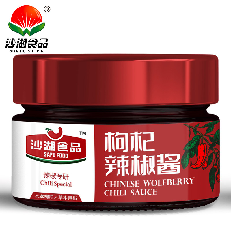 宁夏清真枸杞辣椒酱夹馍拌面拌米饭150g/瓶