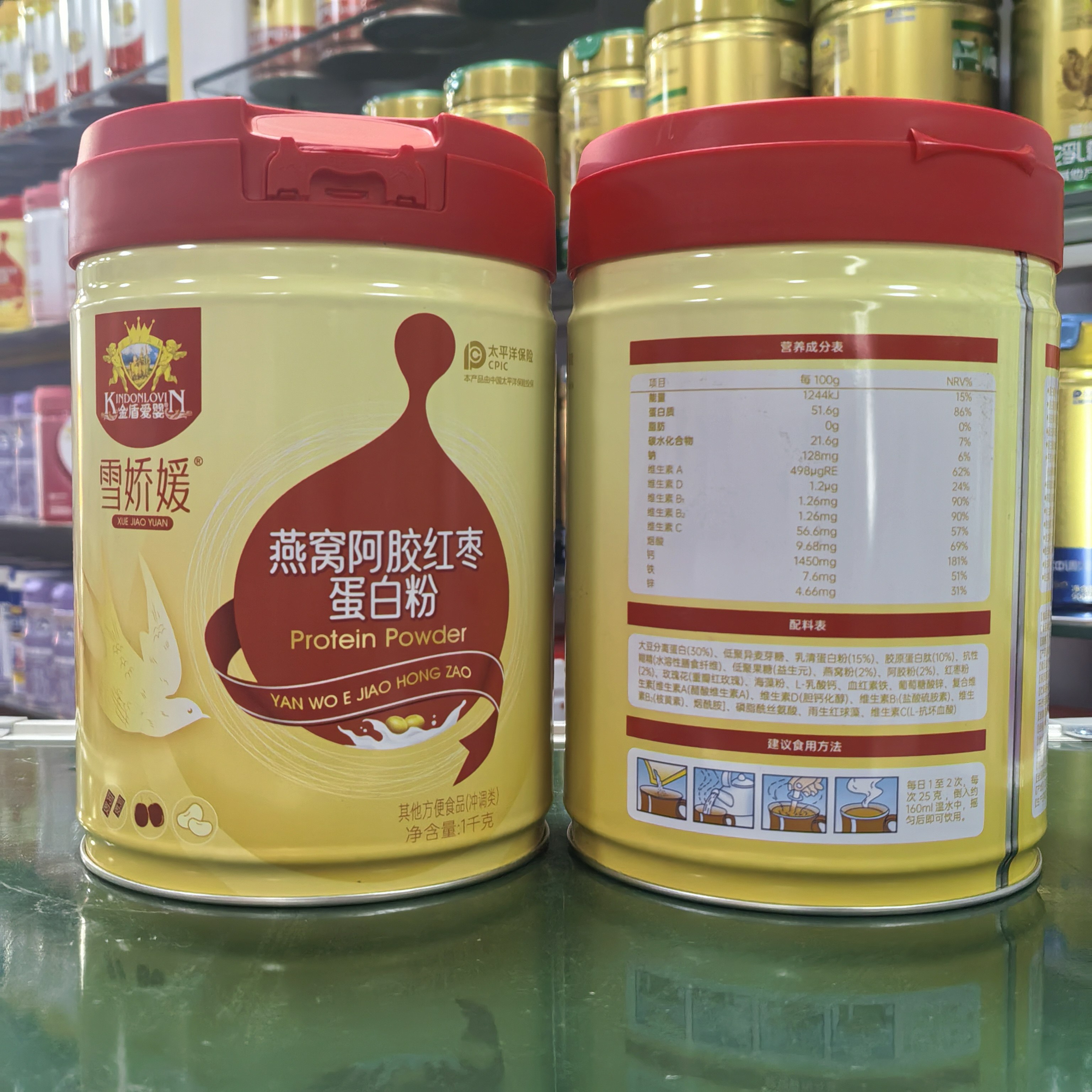 进店咨询 金盾爱婴雪娇媛燕窝阿胶红枣蛋白粉1千克罐装蛋白质粉