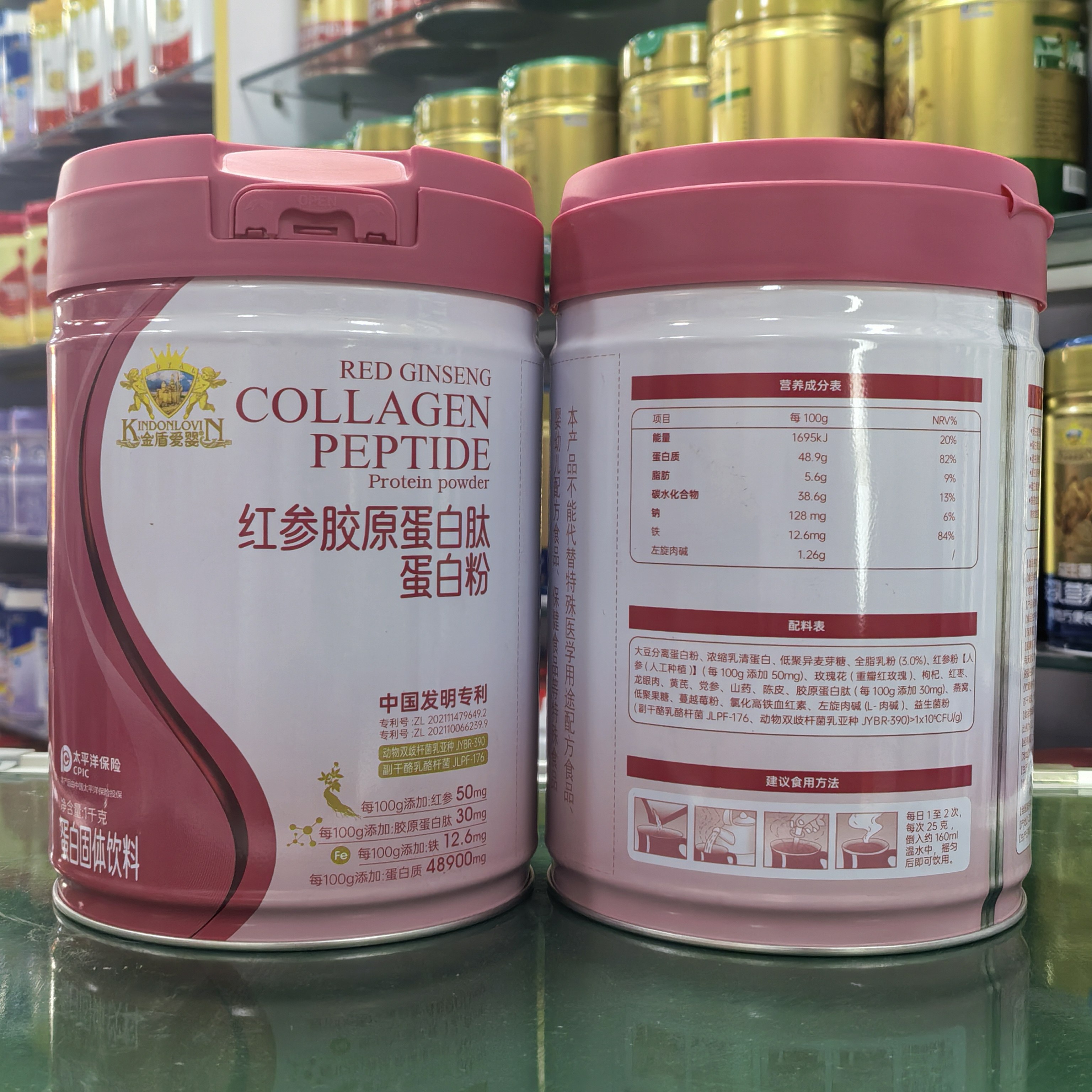 进店咨询 金盾爱婴红参胶原蛋白肽蛋白粉高铁高蛋白质含量1千克罐