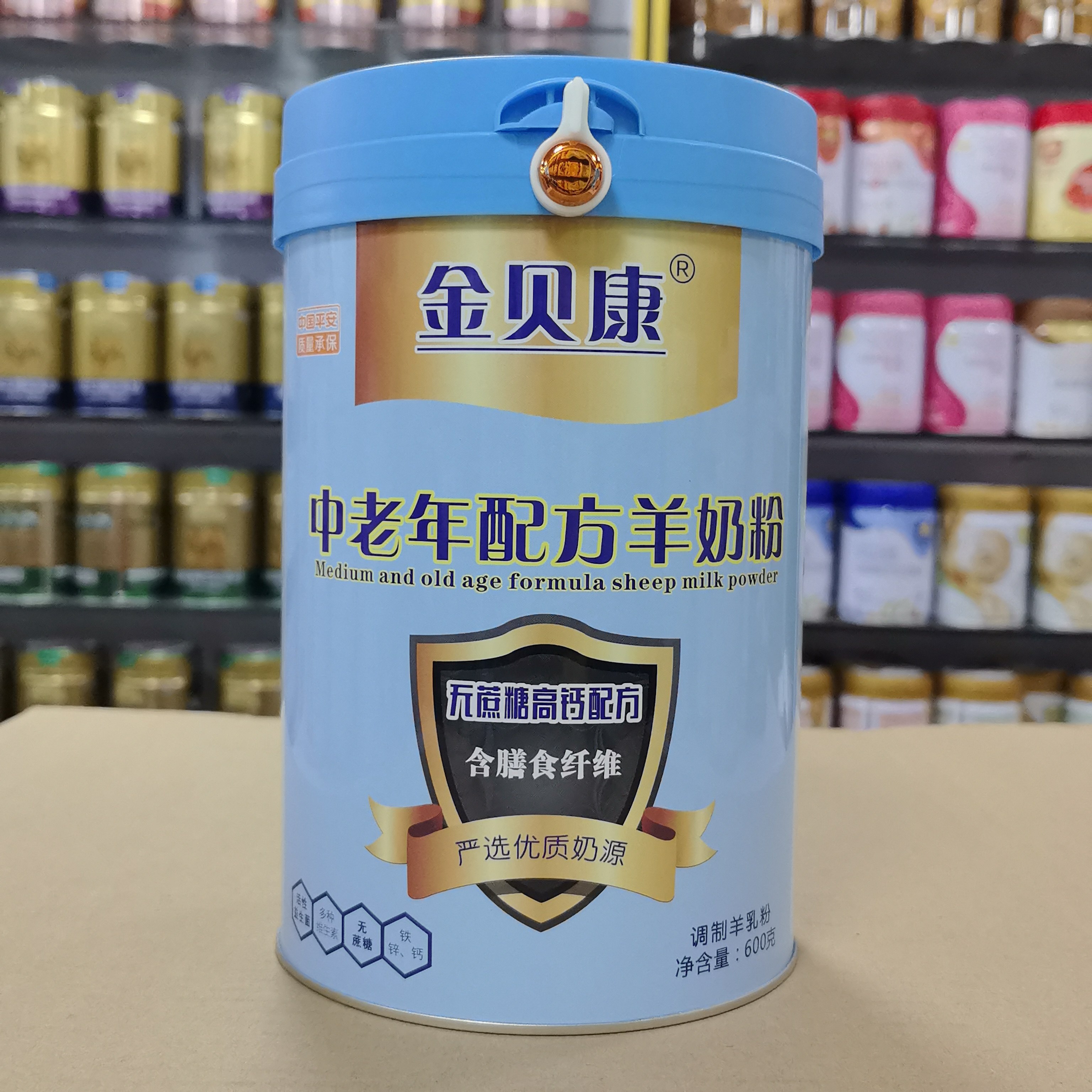 买就送 金贝康中老年羊奶粉无蔗糖高钙配方600克罐装新国标
