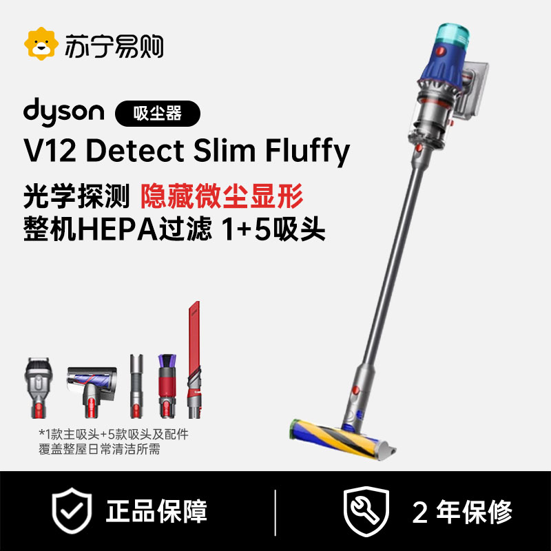 Dyson戴森V12Fluffy吸尘器家用手持激光显尘宠物友好除螨2875