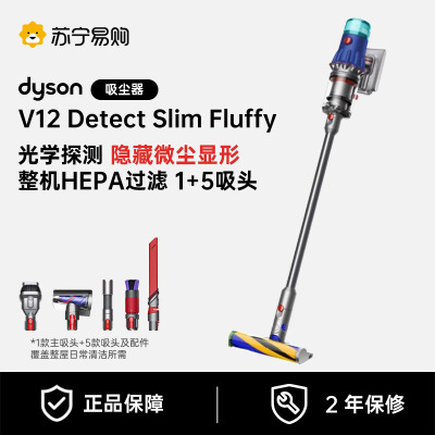 Dyson戴森V12Fluffy吸尘器家用手持激光显尘宠物友好除螨2875