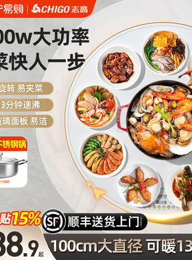 志高白色火锅暖菜板多功能家用热饭菜保温板转盘餐桌垫神器210