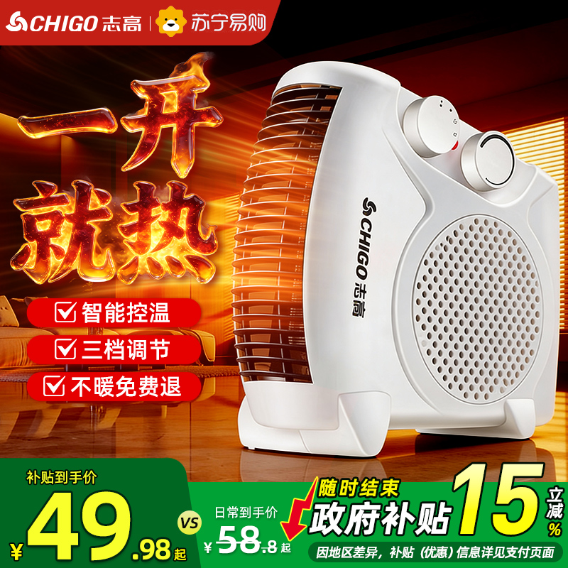 志高取暖器电暖风机家用烤火炉办公室小太阳烤火炉热风机小型210