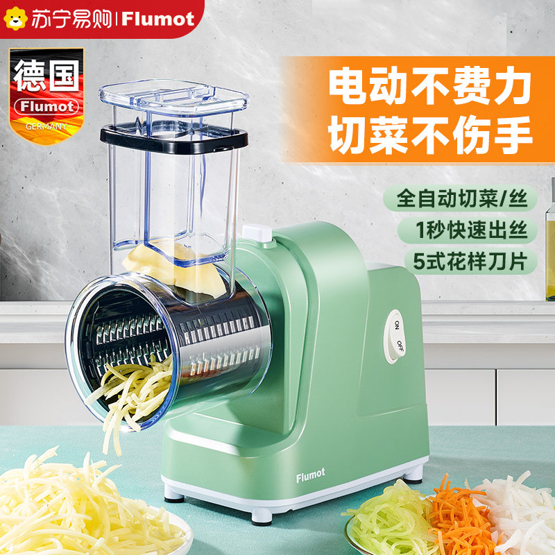 德国电动自动切菜机多功能刮擦丝刨丝器土豆丝切丝神器切片机2675,厨房电器,电动切菜机,淘宝优惠券,粉丝福利购,淘宝优惠卷