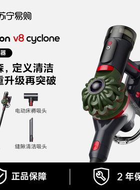 Dyson戴森V8Cyclone无线家用手持吸尘器大吸力官方旗舰2875