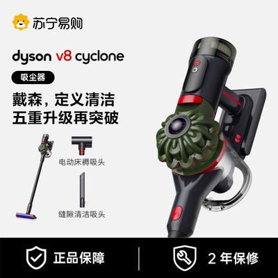 Dyson戴森V8Cyclone无线家用手持吸尘器大吸力官方旗舰2875