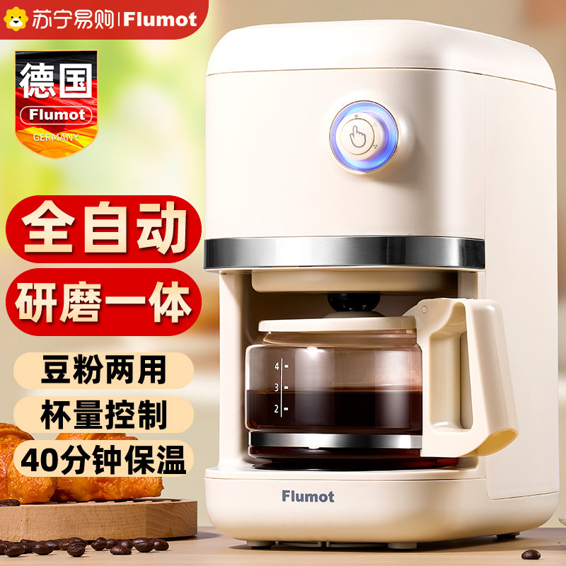 德国美式全半自动咖啡机家用小型现磨豆商用萃取研磨一体2675