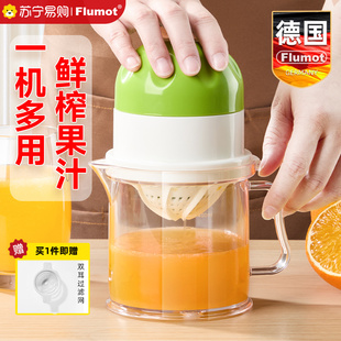德国榨汁机渣汁分离小型家用原汁杯手动橙汁挤压榨器2025新款 2675