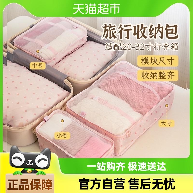 包邮易优家旅行收纳袋行李箱整理包旅游衣物分装袋出行内衣裤收纳
