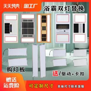 浴霸灯板替换双灯长条双灯led灯板风暖浴霸两灯灯芯照明配件