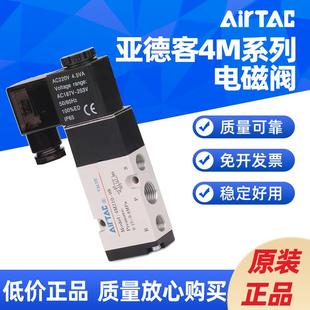 08气动贴面板式 AIRTAC4M210 电磁阀4M110 4M310