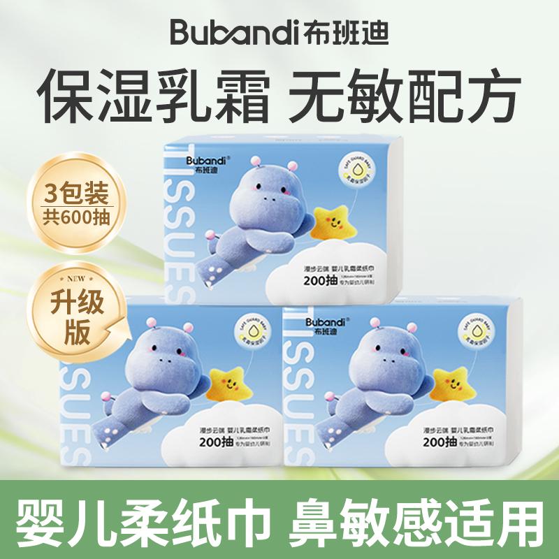 布班迪婴儿乳霜柔纸巾200抽12包