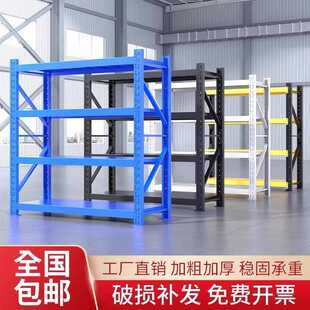 2.4米仓库货架置物架地下室家用储物架超市重型多层仓储货物铁架