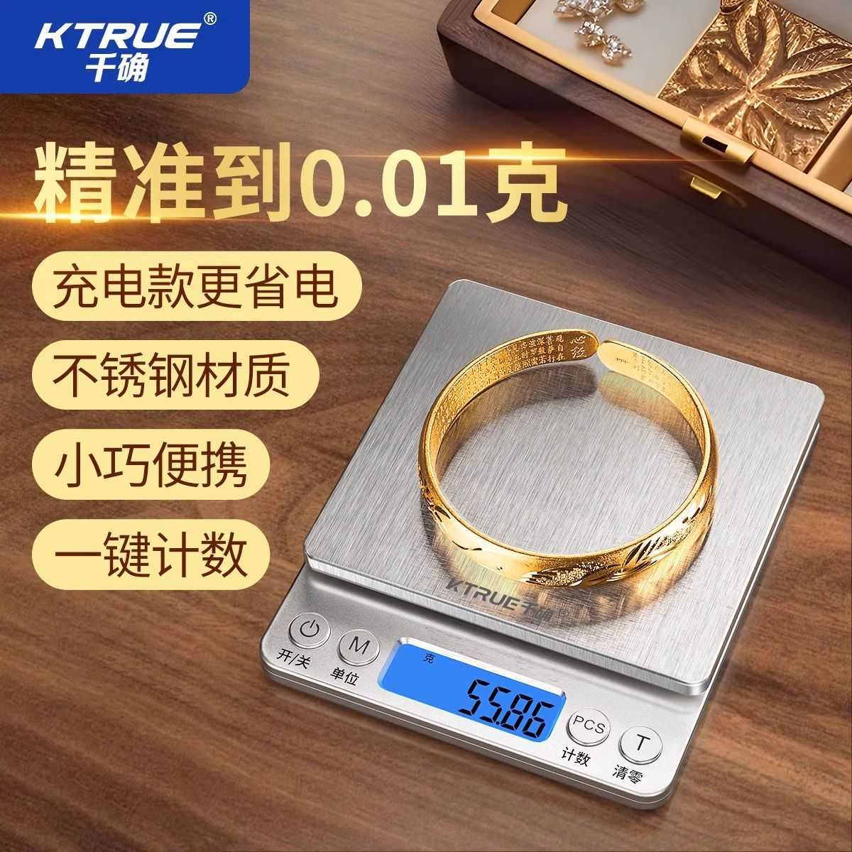 2025新款高精度黄金珠宝专用电子秤家用小克数0.01克称精准首饰秤