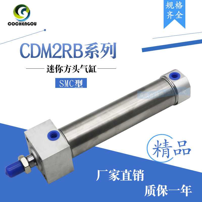 SMC型MAR/CDM2RB20-25-50-75-100/125/150/175不锈钢迷你方头气缸