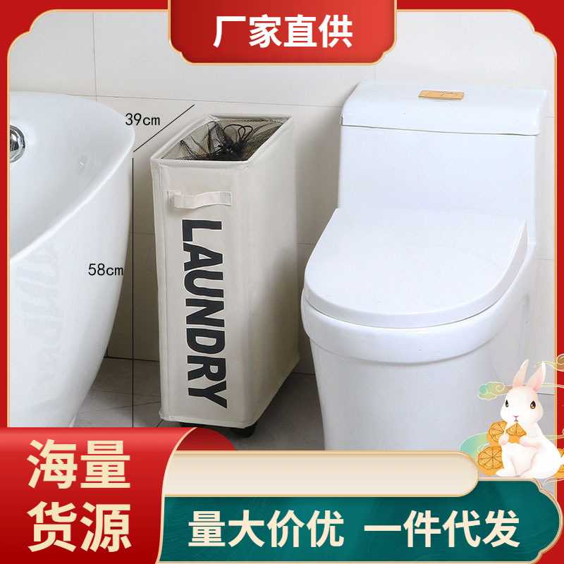 ?瑜伽垫收纳架脏衣服篓家用布艺折叠洗衣袋带轮窄高夹缝脏衣篮