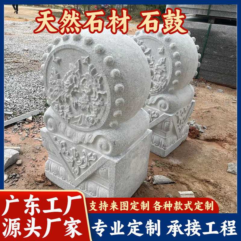 定制石雕门墩抱鼓石一对石鼓麒麟鼓石墩别墅庭院家用门口装饰岩雕