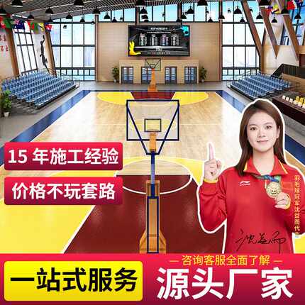 篮球馆运动木地板厂家实木室内体育场地枫桦木乒乓球专用双龙骨