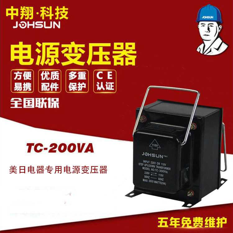 TC100VA-7.5KVA 220v变110v E型电压转换器 隔离变压器110v转220v