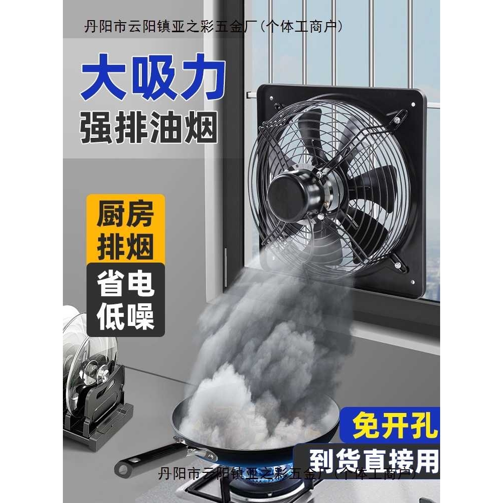 出租屋厨房换气扇窗式排烟扇家用排气扇工业排风扇简易油