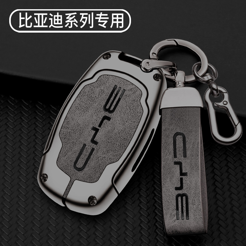 比亚迪速锐钥匙套思G6车钥匙套