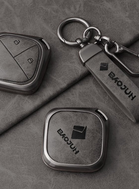 适用2023款宝骏KIWIEV钥匙套23款大疆新宝骏kiwi ev遥控金属壳扣