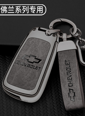 适用雪佛兰科鲁泽钥匙套202345款克鲁泽RS专用金属保护壳扣包男