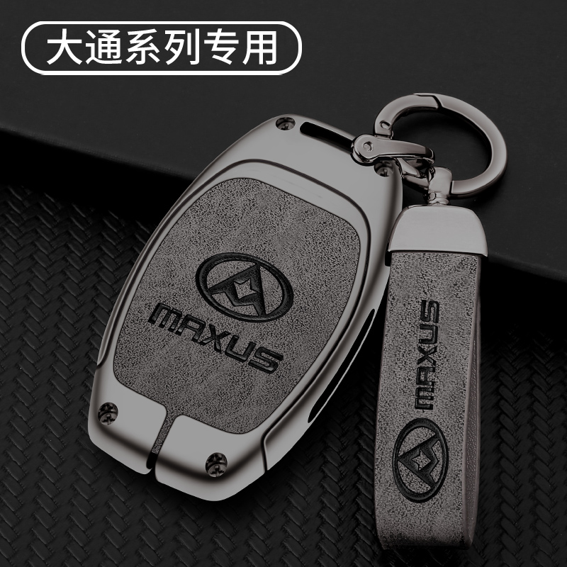 适用上汽大通G50钥匙套202