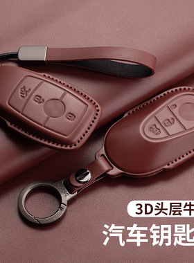 适用奔驰e300l钥匙套c260l红a200l glcglb220 gle350威霆ca级真皮