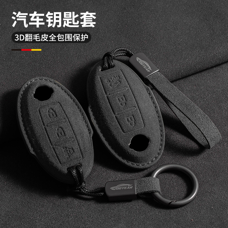 适用日产新款天籁男女汽车钥匙套扣轩逸楼兰奇骏逍客骐达劲客蓝鸟