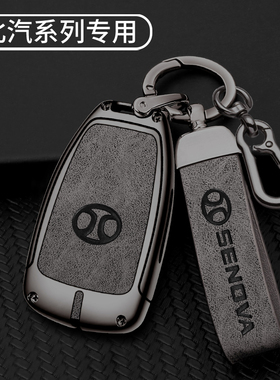 北京BJ40plus钥匙套BJ80北汽昌河A6威旺S50 M50F金属M60车包壳扣