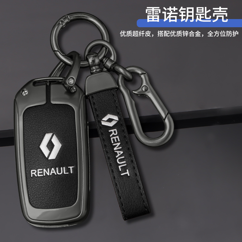 雷诺科傲钥匙套东风嘉E金