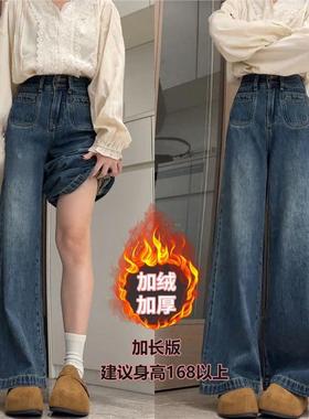 复古蓝阔腿牛仔裤女秋冬加绒大码胖mm高腰显瘦宽松直筒拖地长裤子