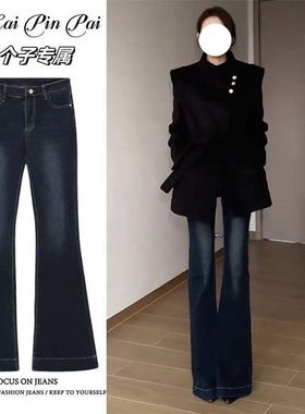 深蓝色裤子牛仔裤女秋冬设计感小众高腰修身显瘦微喇叭裤配高跟鞋