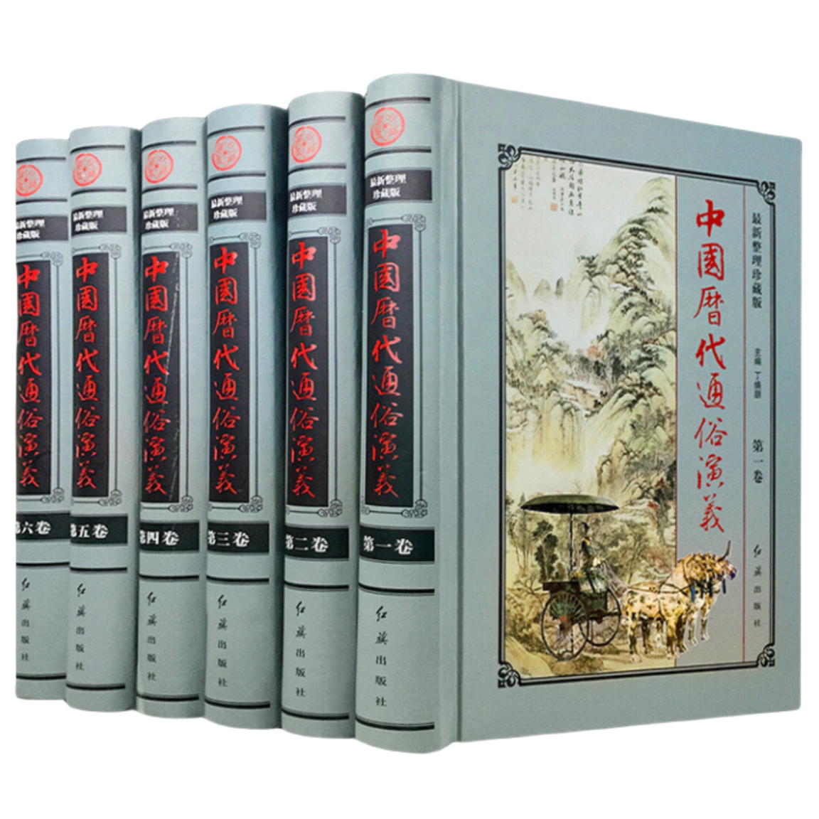 中国历代通俗演义图文珍藏版(六本精装）古代文学书籍 国学经典中国历朝通俗演义 上下五千年 中国文学名著历史小说 中国通史书cy