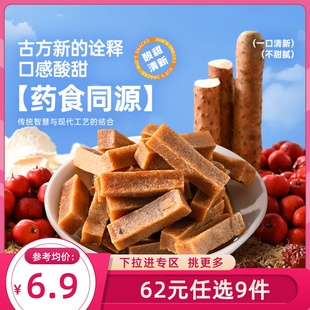 袋装 薛记炒货六物山楂条200g 任选9件 山楂条酸甜解馋零食 62元