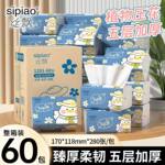 丝飘柔韧亲肤抽纸餐巾擦手纸家庭装卫生平板纸巾面巾纸更大更厚