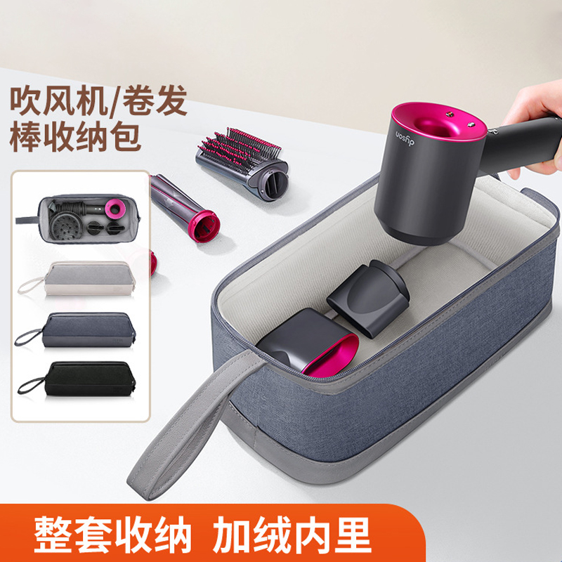 吹风机卷发棒旅行包配件收纳包