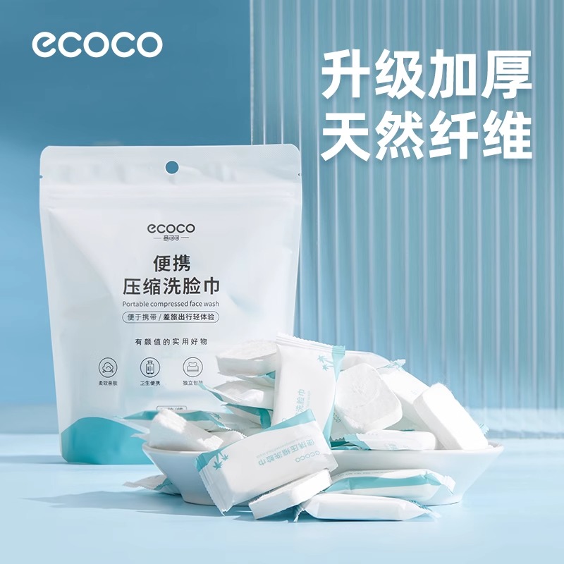 压缩毛巾旅行装绵柔加厚洗脸洁面巾旅游用品必备神器一次性洗脸巾