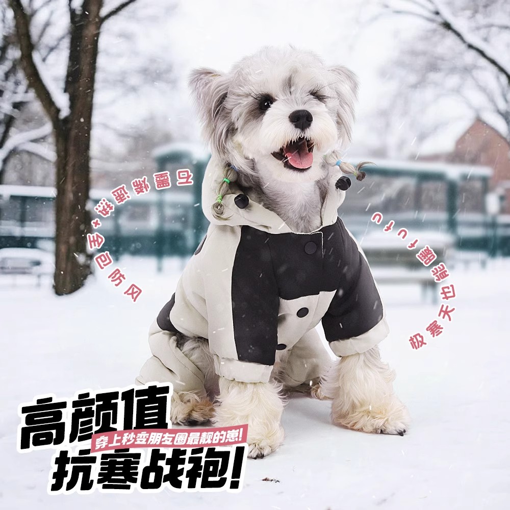 狗狗棉服冬保暖泰迪雪纳瑞冲锋衣