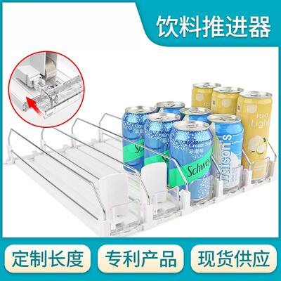 冰箱冰柜饮料自动推进器置物架